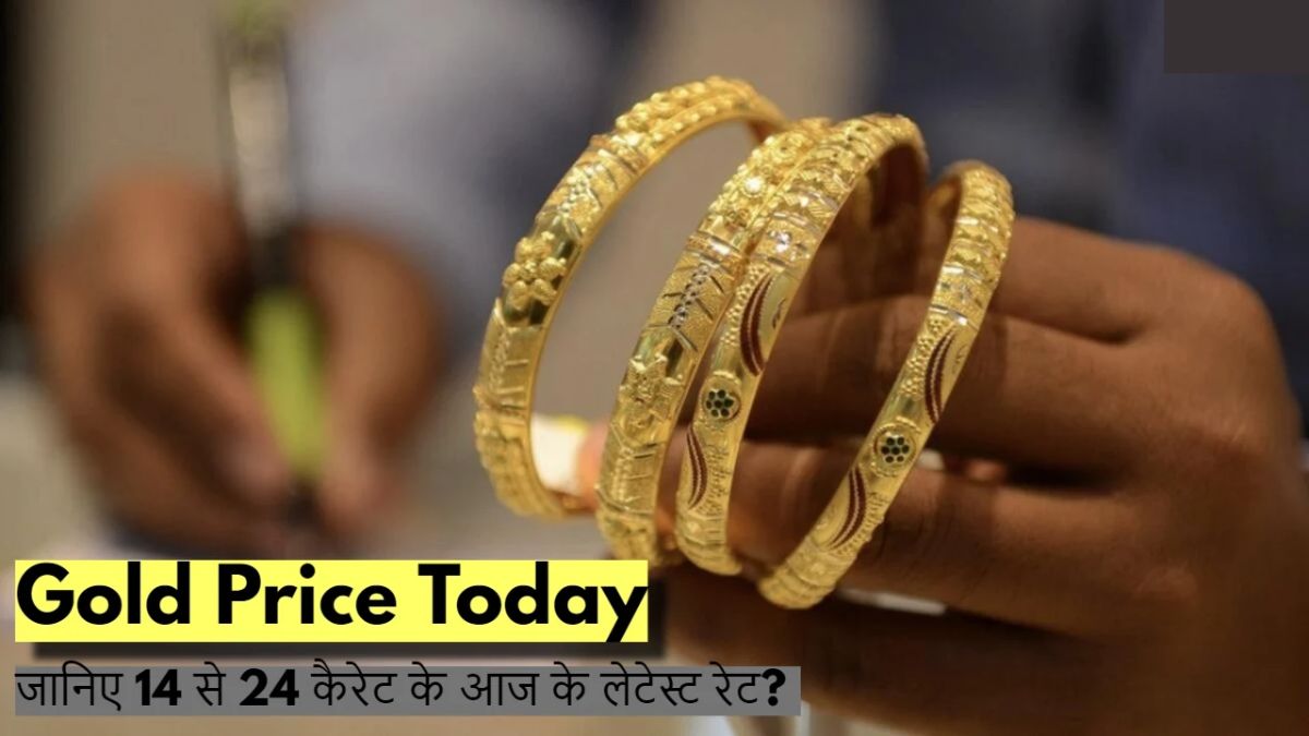 Gold Rate Today