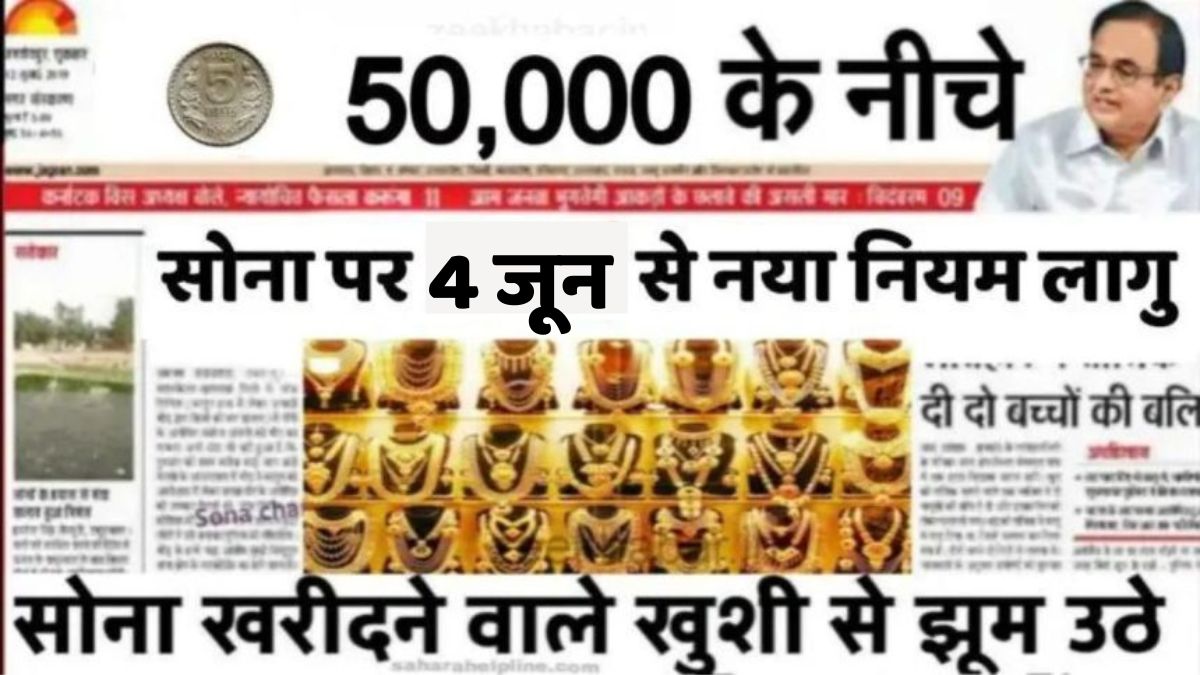 Today Gold Rate