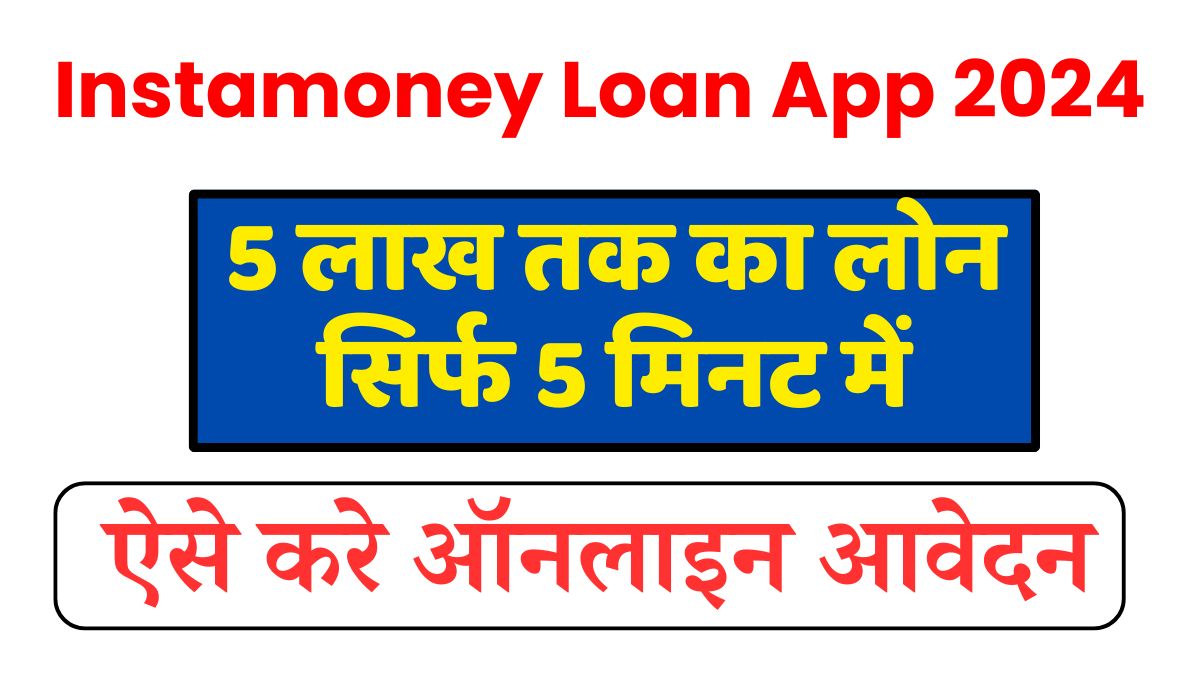 Instamoney Loan App 2024