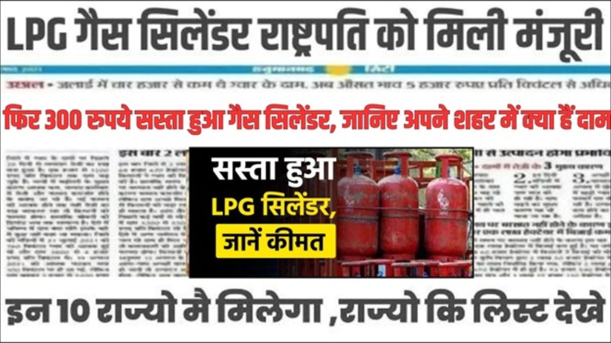 LPG Gas Cylinder Rates