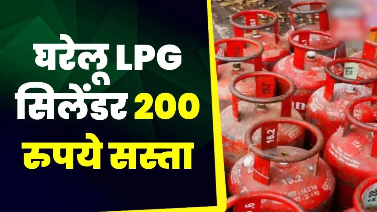 LPG Price Cut Good News