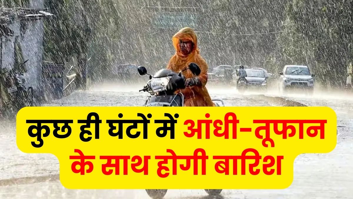 Monsoon Update 2024