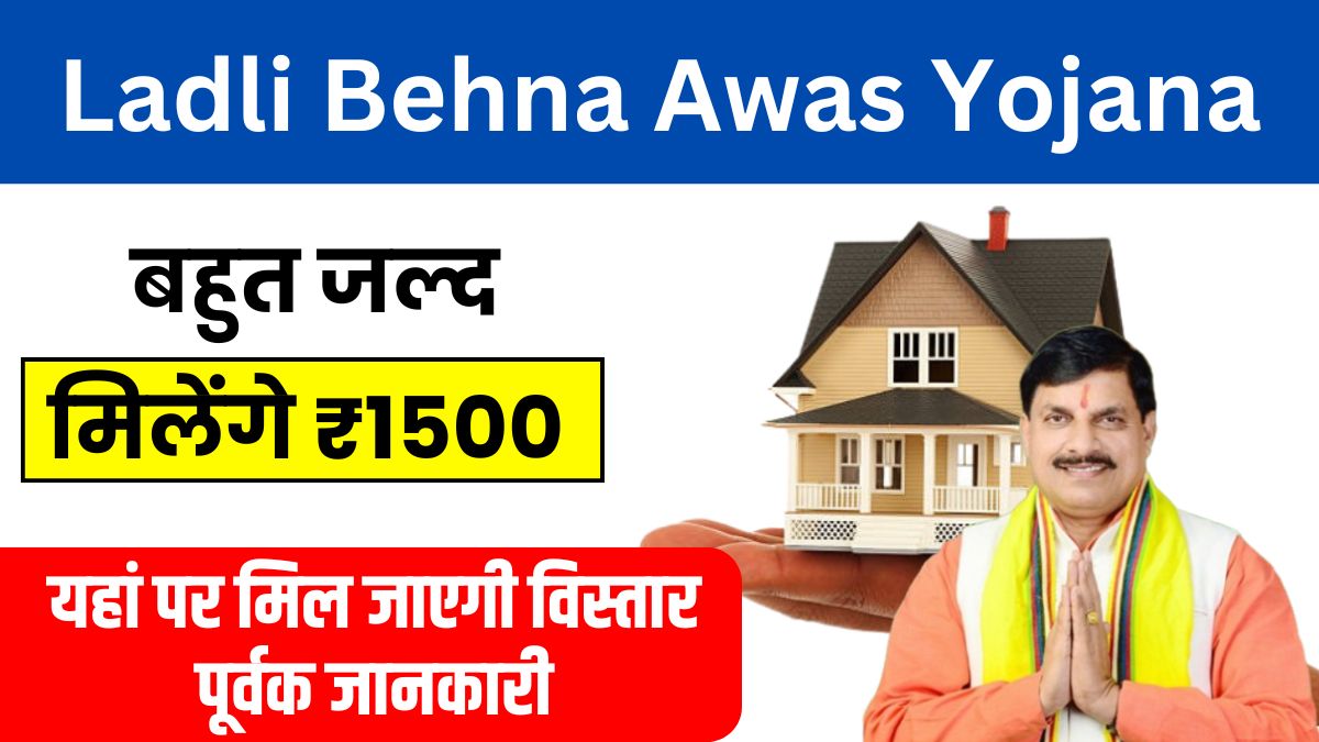 Ladli Behna Yojana 2024