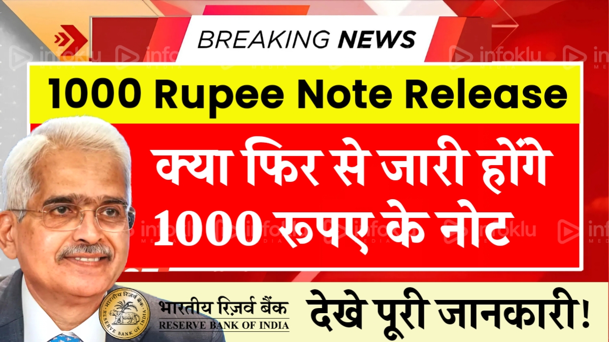 1000 Rupee Note